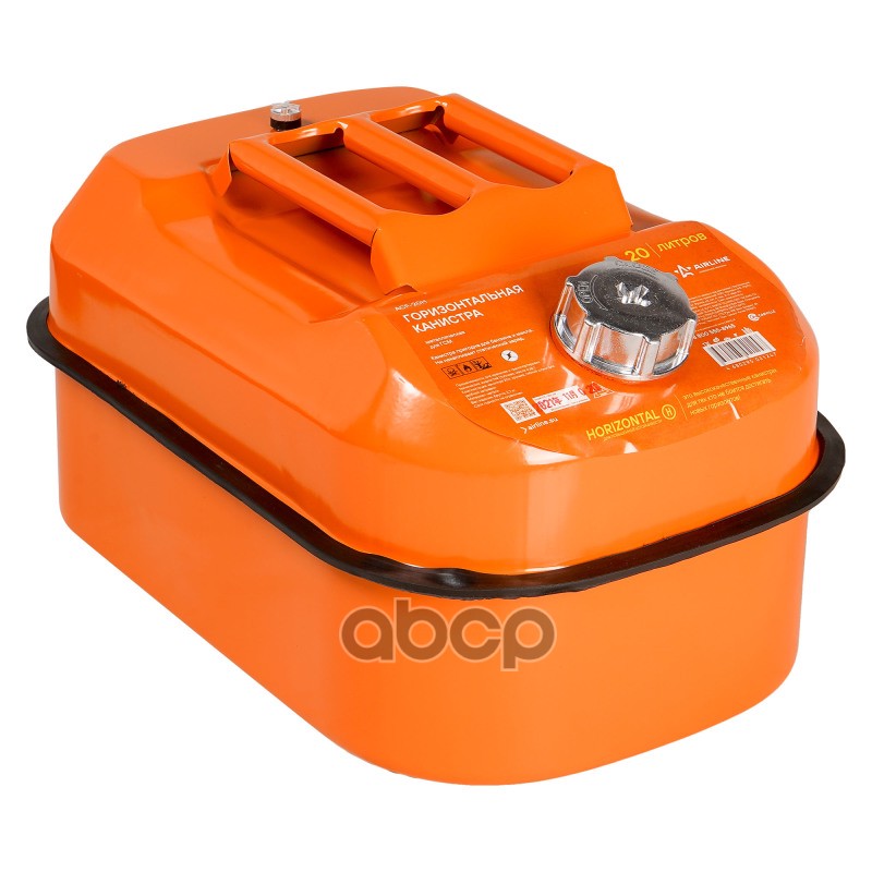 Канистра 20л металлическая горизонтальная (ACF-20H) AIRLINE арт. acf-20h