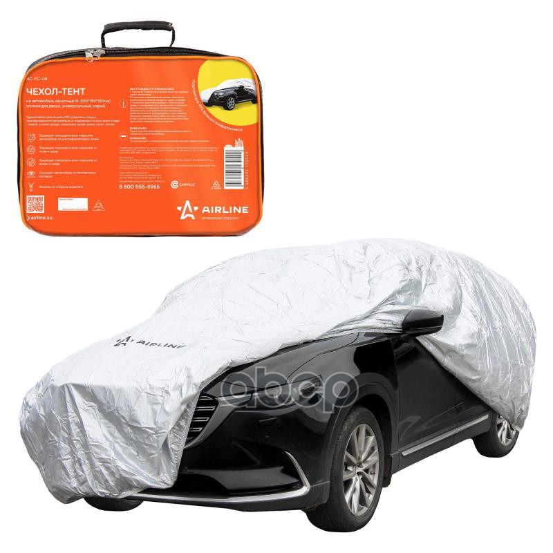 Чехол-тент на автомобиль защитный, XL(510*195*150см) молния для двери, универсал., серый (AC-FC-04) AIRLINE арт. AC-FC-04