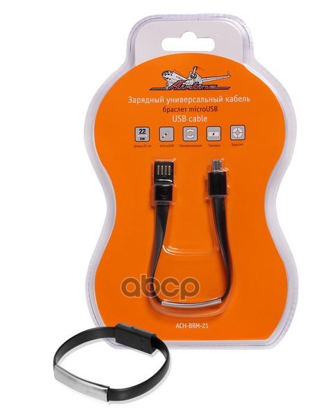Зарядный Универсальный Кабель-Браслет Microusb (Ach-Brm-21) AIRLINE арт. ach-brm-21