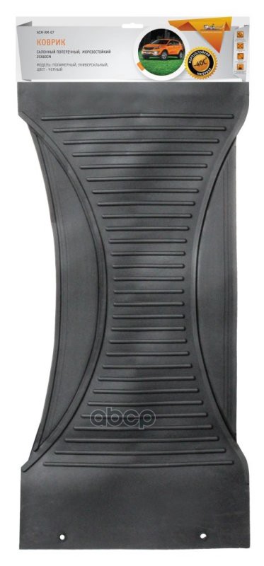 Коврик Салонный Поперечный, Морозостойкий, 25Х60см AIRLINE арт. ACMRM07