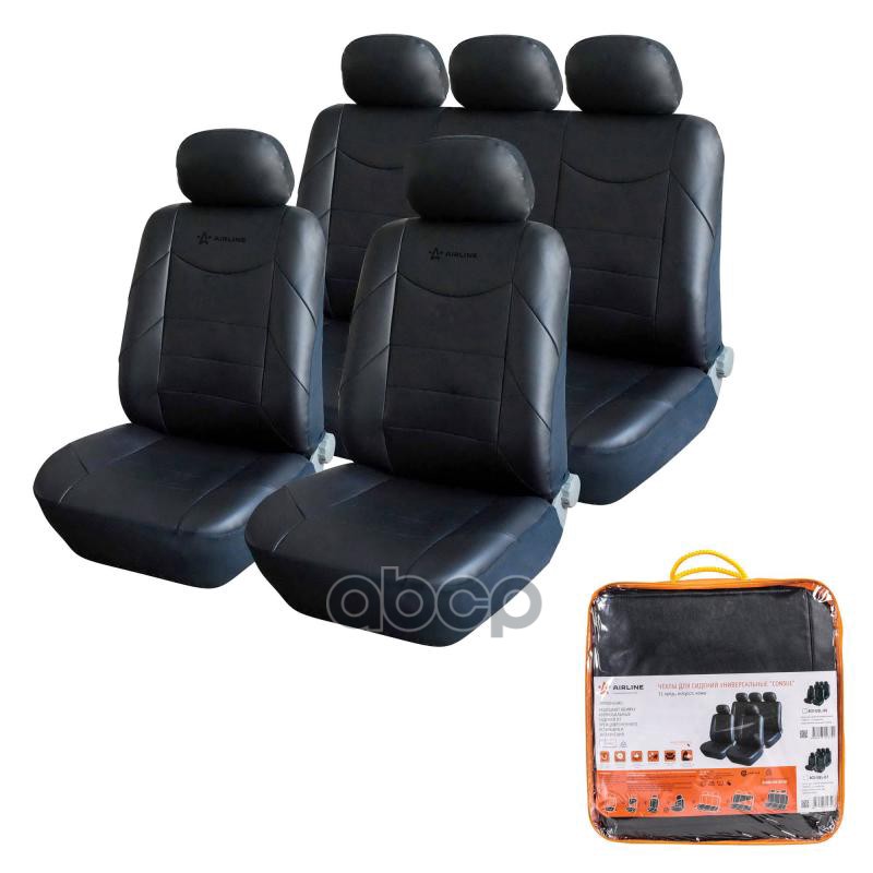Чехлы для сидений универсальные CONSUL, 11 пред, искусст.кожа, черн. (ACS-UEL-06) AIRLINE арт. ACSUEL06