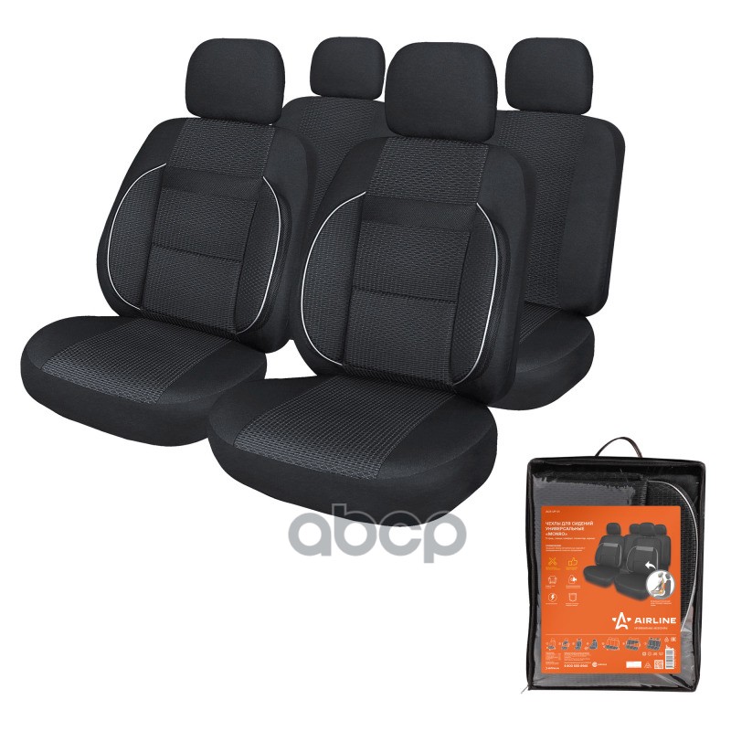 Чехлы для сидений универсальные MONRO  11 пред.  повыш. комфорт  жаккард  черн. (ACS-UJ-01) AIRLINE арт. acs-uj-01