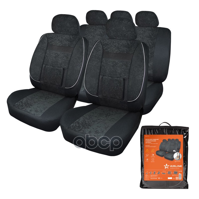 Чехлы для сидений универсальные MONRO, 11 пред., повыш. комфорт, велюр, черн. (ACS-UV-01) AIRLINE арт. ACSUV01