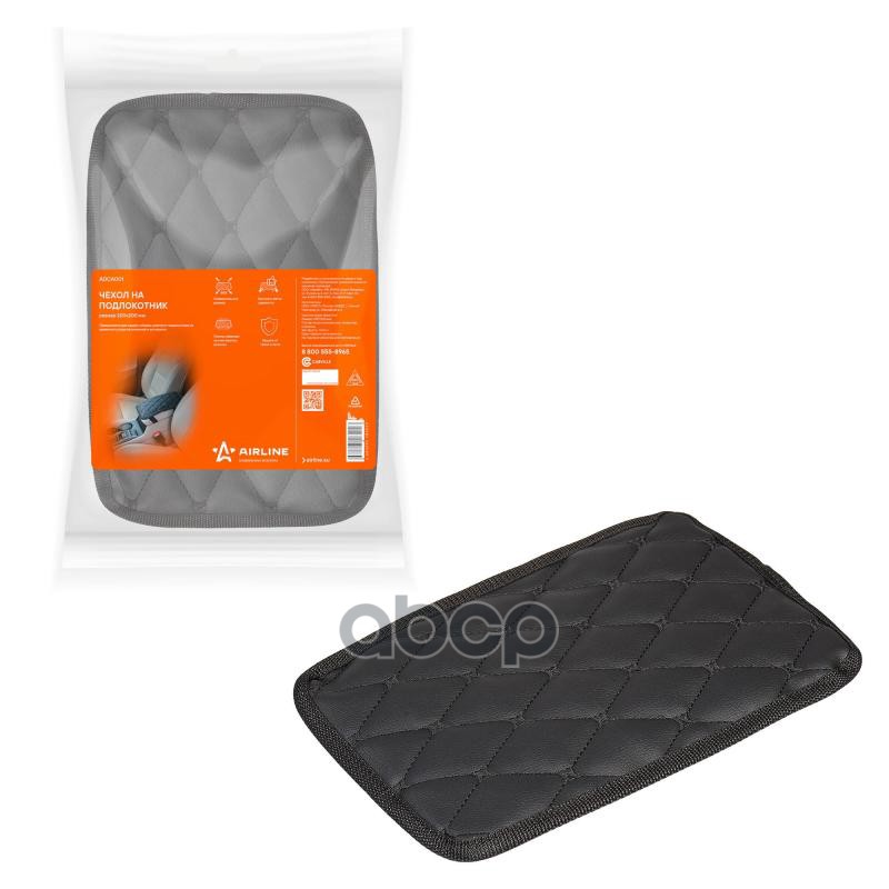 Чехол На Подлокотник, Универсальный, 200*300 Мм, Стёганная Экокожа, Цвет Черный AIRLINE арт. ADCA001
