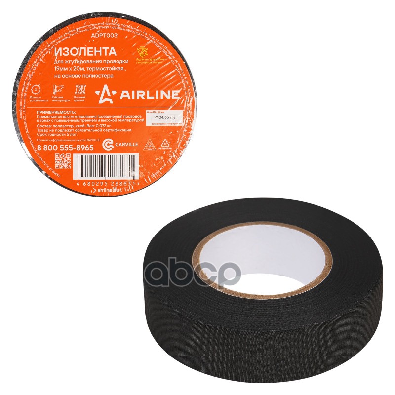 Изолента для жгутирования проводки 19 мм*20 м  термостойкая.  на осн.полиэстера (ADPT003) AIRLINE арт. adpt003