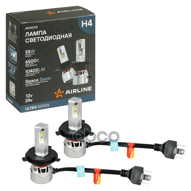 Лампа светодиод. H4 ULTRA, 55Вт, 10400Лм (5200Лм x 2), 6500К, 12/24В, кмпл. 2 шт. (AEAR225) AIRLINE арт. AEAR225