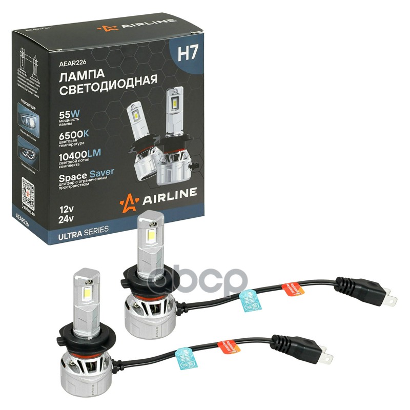 Лампа светодиодная H7 ULTRA, 55Вт, 10400Лм (5200Лм x 2), 6500К (Белый), 12/24В, комплект 2 шт. AIRLINE арт. AEAR226