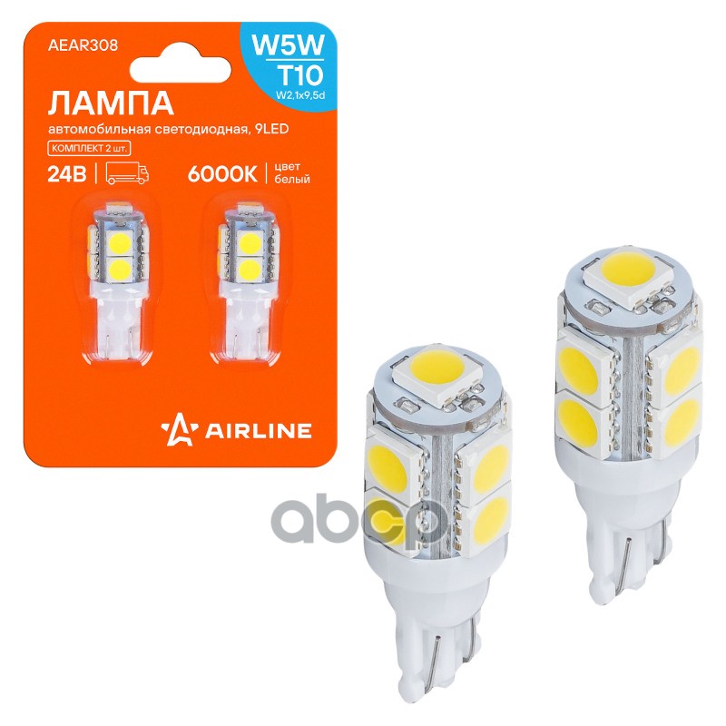 Лампа сигнальная светодиодная W5W 5W 24V W2.1x9.5d 6000K AEAR308 2 шт AIRLINE арт. AEAR308