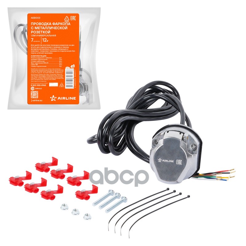 Проводка фаркопа с металлической розеткой 12В 7 контактов 1,5м универсальная (AEBI003) AIRLINE арт. AEBI003