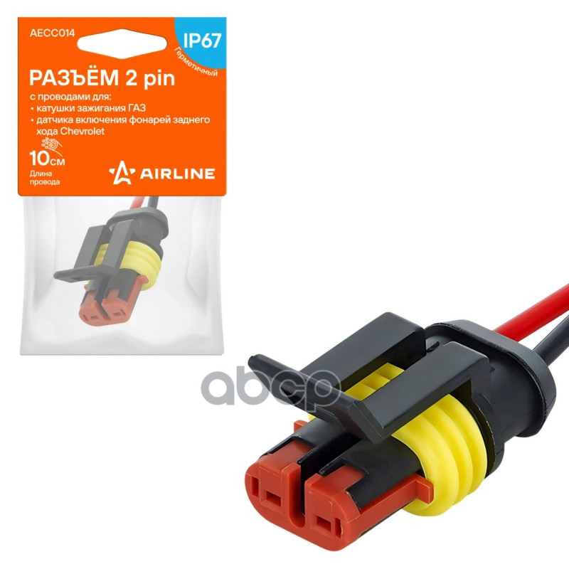Разъём 2 pin с проводами для катуш. зажиг. ГАЗ, для датчика вкл. фон. задн. хода Chevrolet (AECC014) AIRLINE арт. AECC014