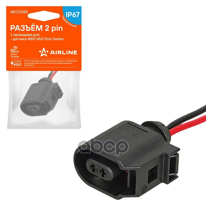 Разъём 2 pin с проводами для датчика ABS VAG Polo Sedan (AECC055) AIRLINE арт. aecc055