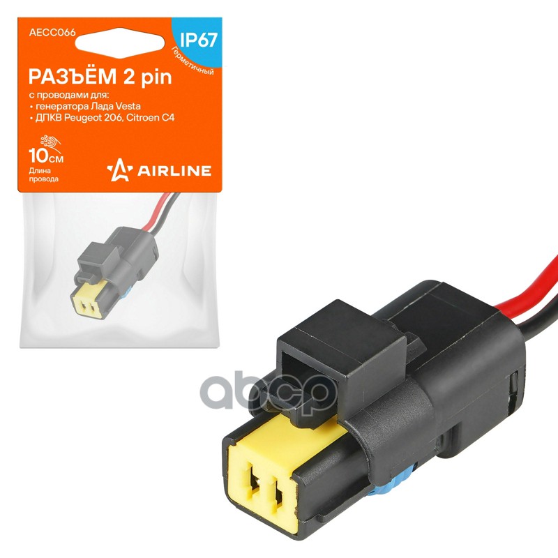 Разъём 2 pin с проводами для генератора Лада Vesta для ДПКВ Peugeot, Citroen(AECC066) AIRLINE арт. AECC066