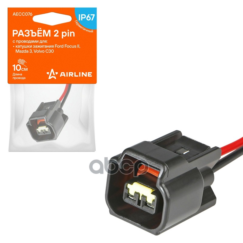 Разъём 2 pin с проводами для катушки зажигания Ford, Mazda, Volvo (AECC076) AIRLINE арт. AECC076