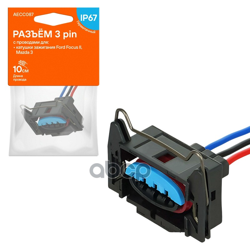 Разъём 3 pin с проводами для катушки зажигания Ford  Mazda (AECC087) AIRLINE арт. aecc087