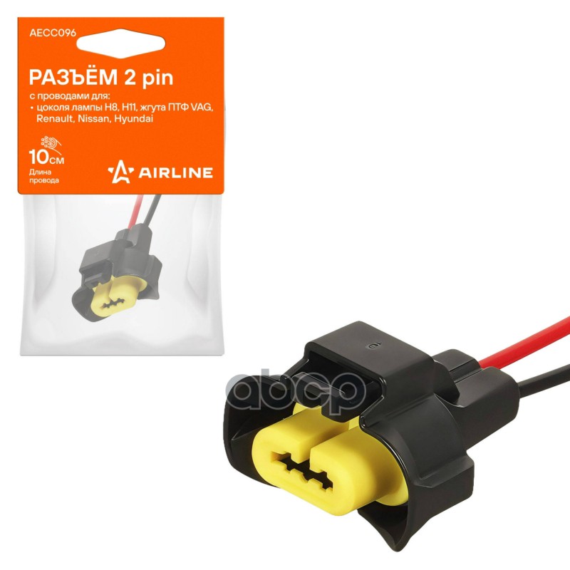 Разъем 2 pin с проводами цоколя лампы H8, H11, жгута ПТФ VAG, Renault, Nissan, Hyundai (AECC096) AIRLINE арт. AECC096
