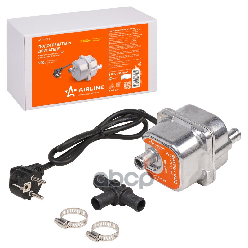 Подогреватель двигателя предпусковой ВИХРЬ-1000 с встроенной помпой 220В 1000Вт (AE-PP-1000) AIRLINE арт. AEPP1000