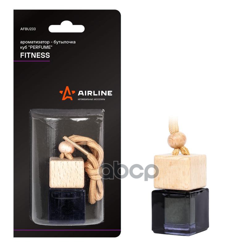 Ароматизатор-бутылочка куб Perfume FITNESS (AFBU233) AIRLINE арт. AFBU233