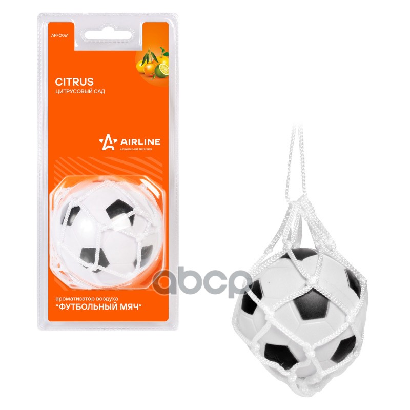 Ароматизатор подвесной Футбольный мяч цитрусовый сад (AFFO061) AIRLINE арт. AFFO061