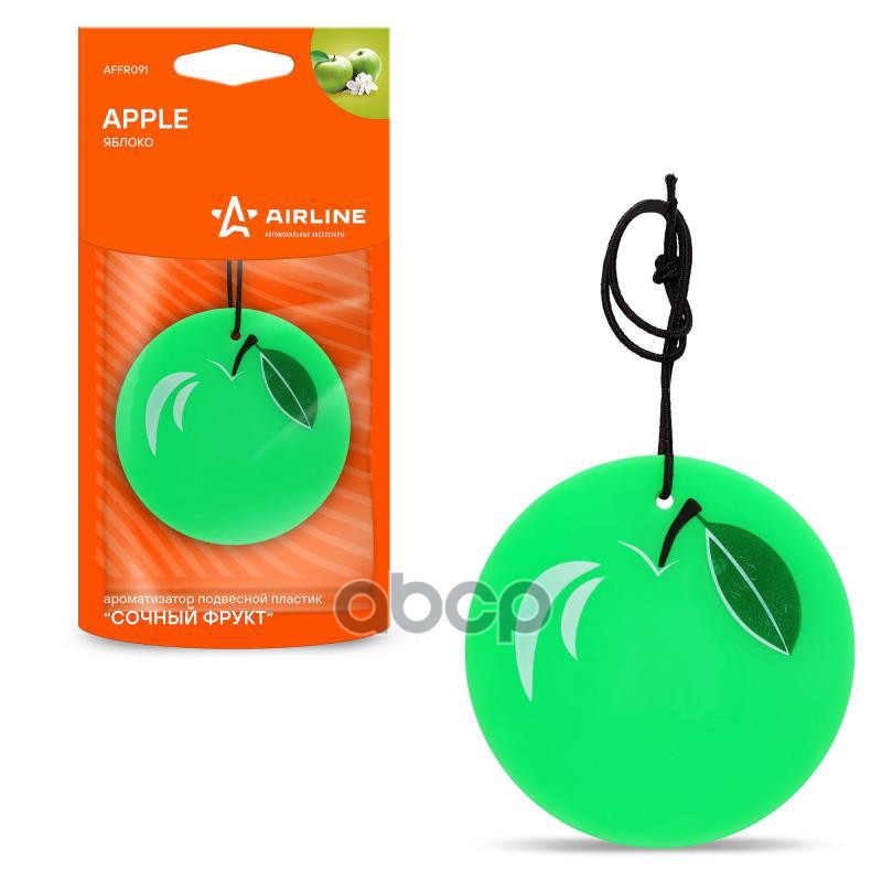 Ароматизатор подвесной пластик Сочный фрукт яблоко (AFFR091) AIRLINE арт. AFFR091