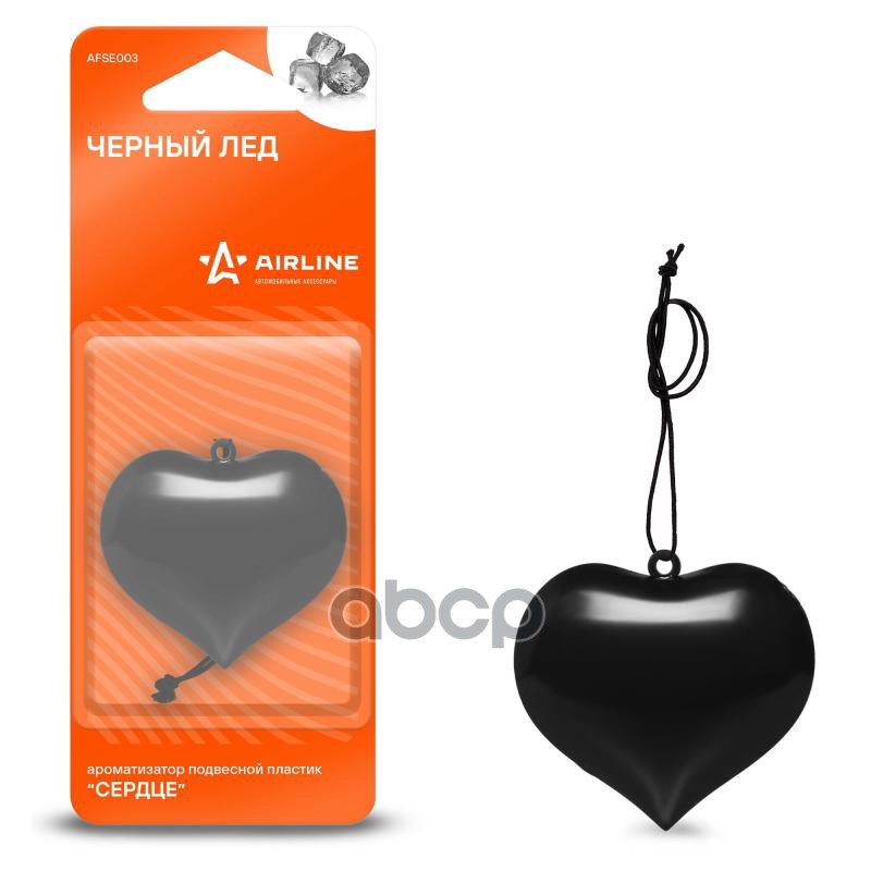 Ароматизатор подвесной пластик Сердце черный лед (AFSE003) AIRLINE арт. AFSE003