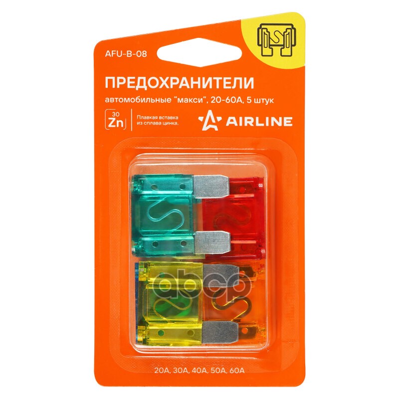 Предохранители макси в блистере 5 шт. 20-60A AFU-B-08 AIRLINE арт. AFU-B-08