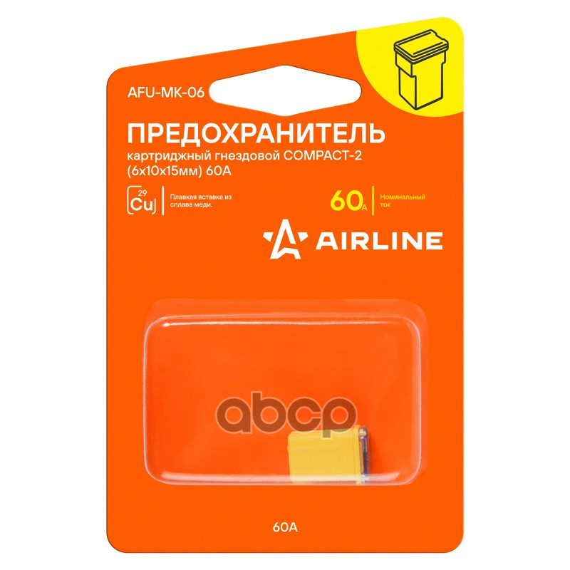 Предохранитель картриджный гнездовой COMPACT-2 (6.2x9.7x15мм) 60А в блистере 1шт. (AFU-MK-06) AIRLINE арт. AFUMK06