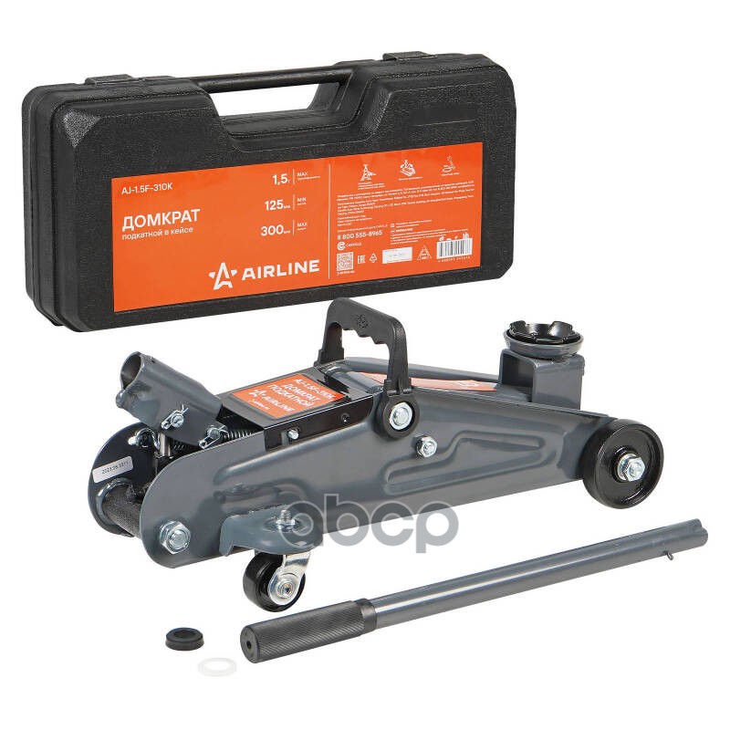 Домкрат подкатной 1.5т в кейсе (MIN - 125мм, MAX - 300мм) (AJ-1.5F-310K) AIRLINE арт. AJ15F310K