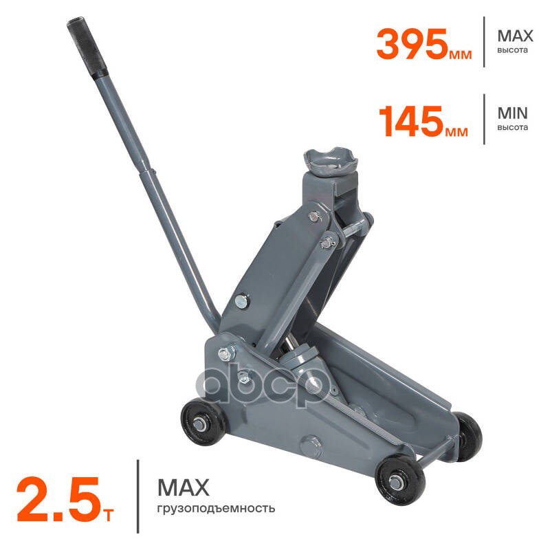 Домкрат подкатной 2.5т 145-395мм  компактный 367х165х165мм  кейс (AJ-2.3F-380L) AIRLINE арт. aj-2.3f-380l