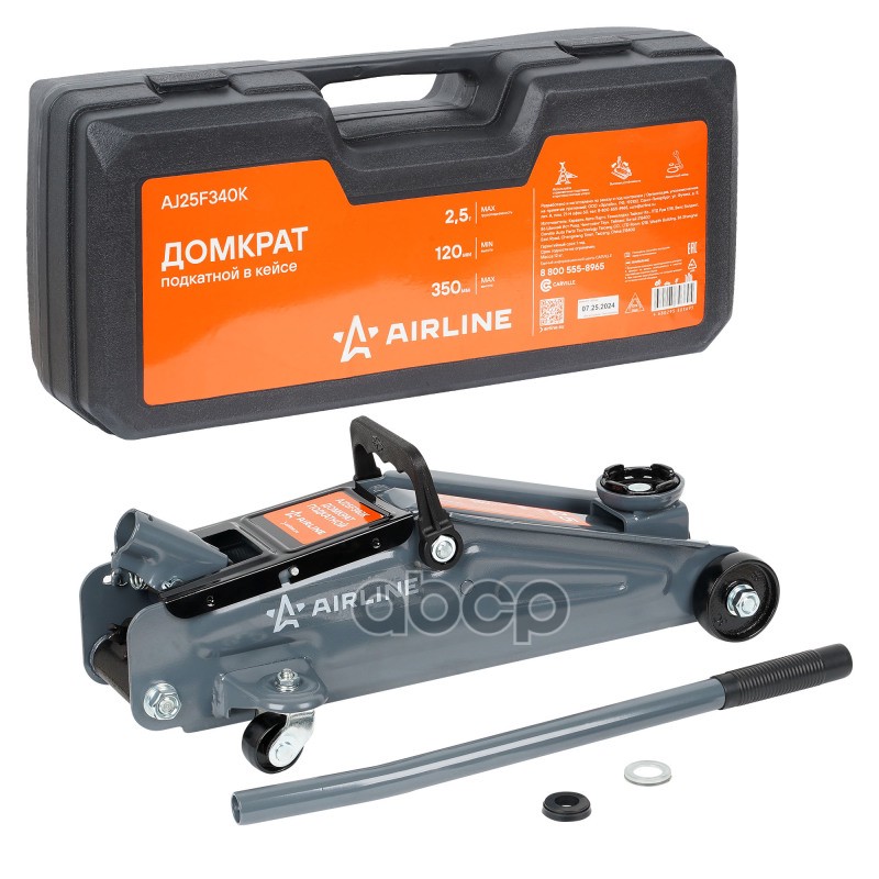 Домкрат подкатной 2.5т 120-350мм, кейс (AJ25F340K) AIRLINE арт. AJ25F340K