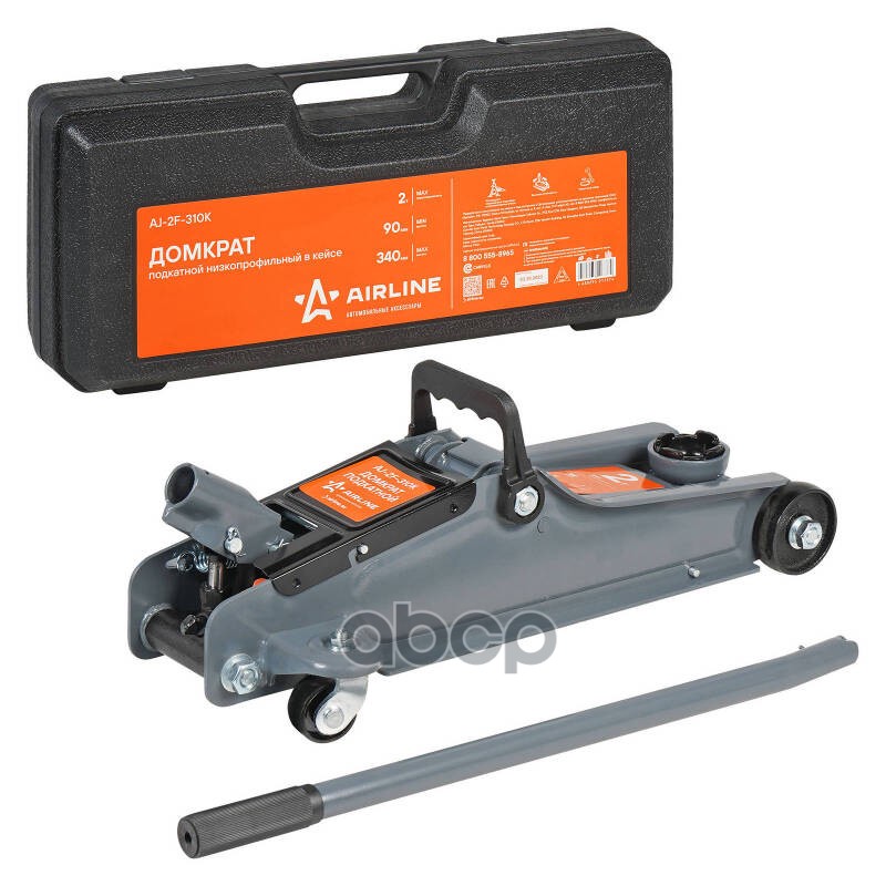 Домкрат подкатной 2т низкопрофильный в кейсе (MIN - 90 мм, MAX - 340 мм) (AJ-2F-310K) AIRLINE арт. AJ-2F-310K