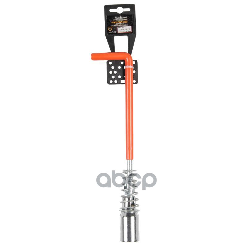 Ключ свечной L-образный с карданом 21*250мм с резиновым фиксатором и пружиной (AK-S-14) AIRLINE арт. AKS14
