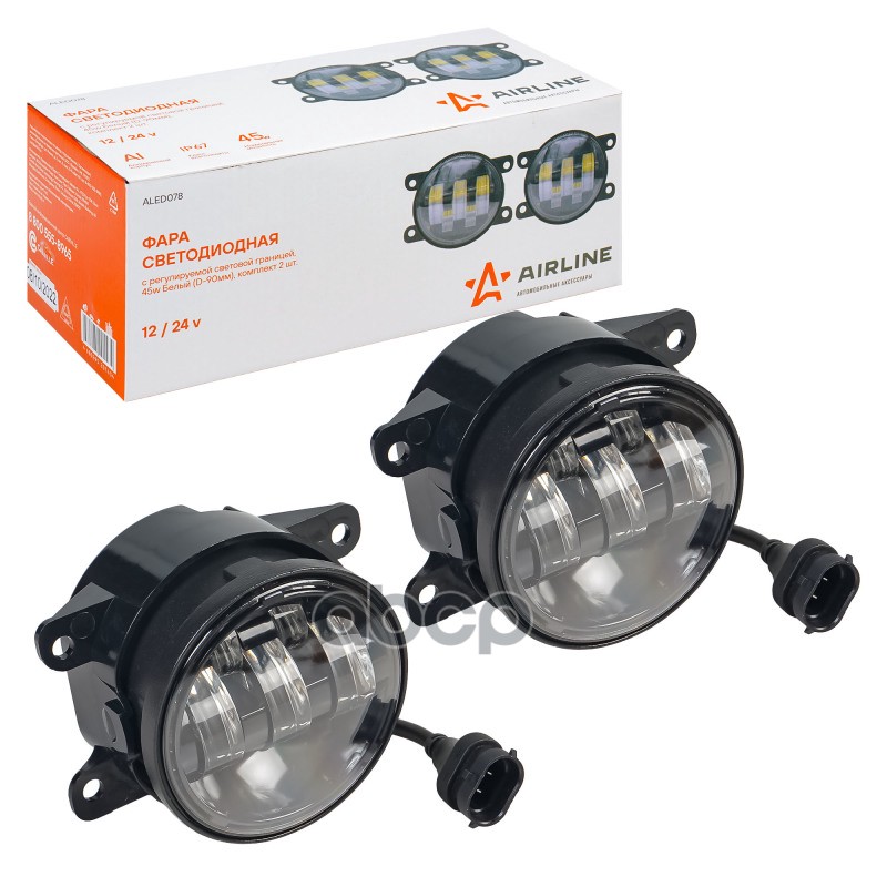 Фара светодиод, регулир.свет.граница, 45W Бел, D-90 мм, кмпл 2шт. (ALED078) AIRLINE арт. ALED078