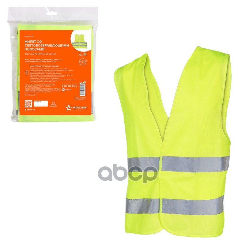Жилет со световозвращающими полосами  взрослый  р. XL (65*65 см)  желтый (ARW-AV-02) AIRLINE арт. arw-av-02