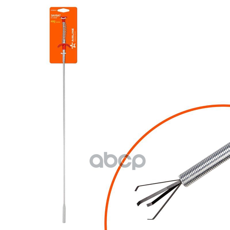 Захват 4-х лапый (L=600мм) (ATBS001) AIRLINE арт. ATBS001