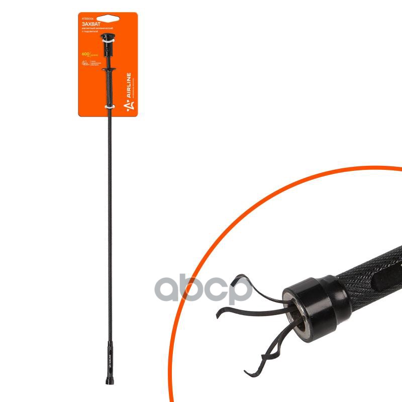 Захват магнитный механический с подсветкой (2,2 кгс, L=600мм) (ATBS006) AIRLINE арт. ATBS006