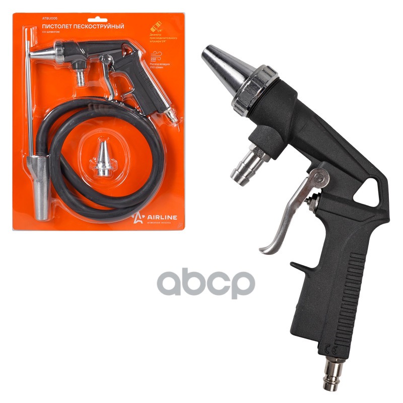 Пистолет Пескоструйный Со Шлангом AIRLINE арт. ATBU005