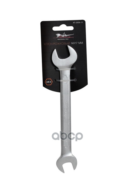 Ключ рожковый 14х17мм PRO (AT-DOS-11) AIRLINE арт. ATDOS11