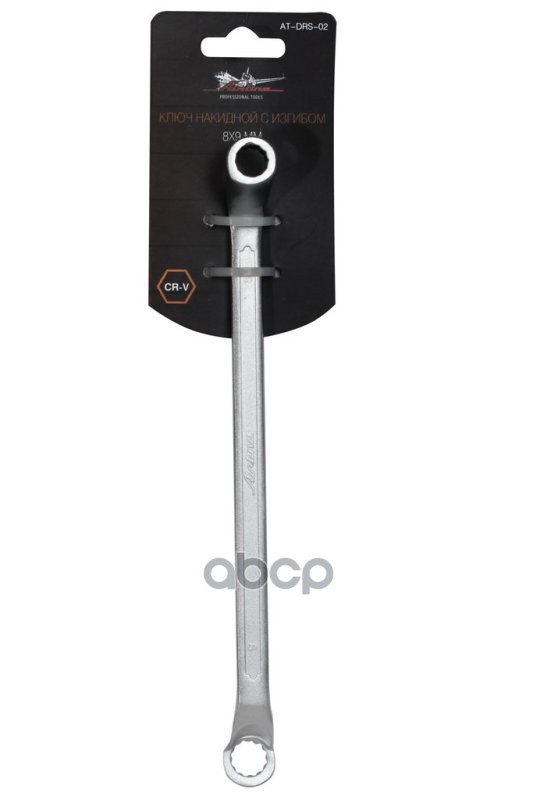 Ключ накидной с изгибом 8х9мм PRO (AT-DRS-02) AIRLINE арт. ATDRS02