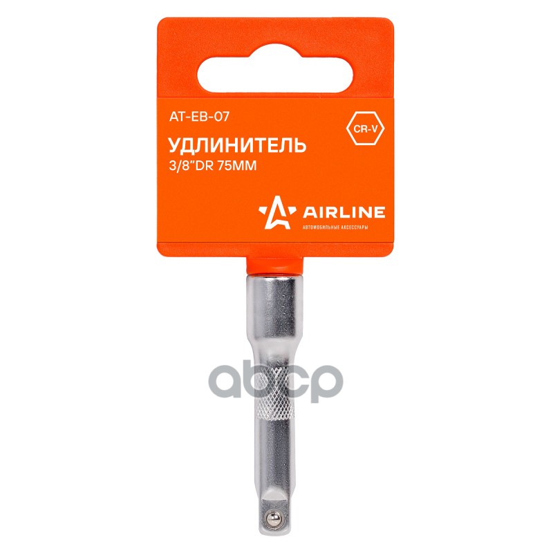 Удлинитель 3/8 DR 75мм (AT-EB-07) AIRLINE арт. ATEB07
