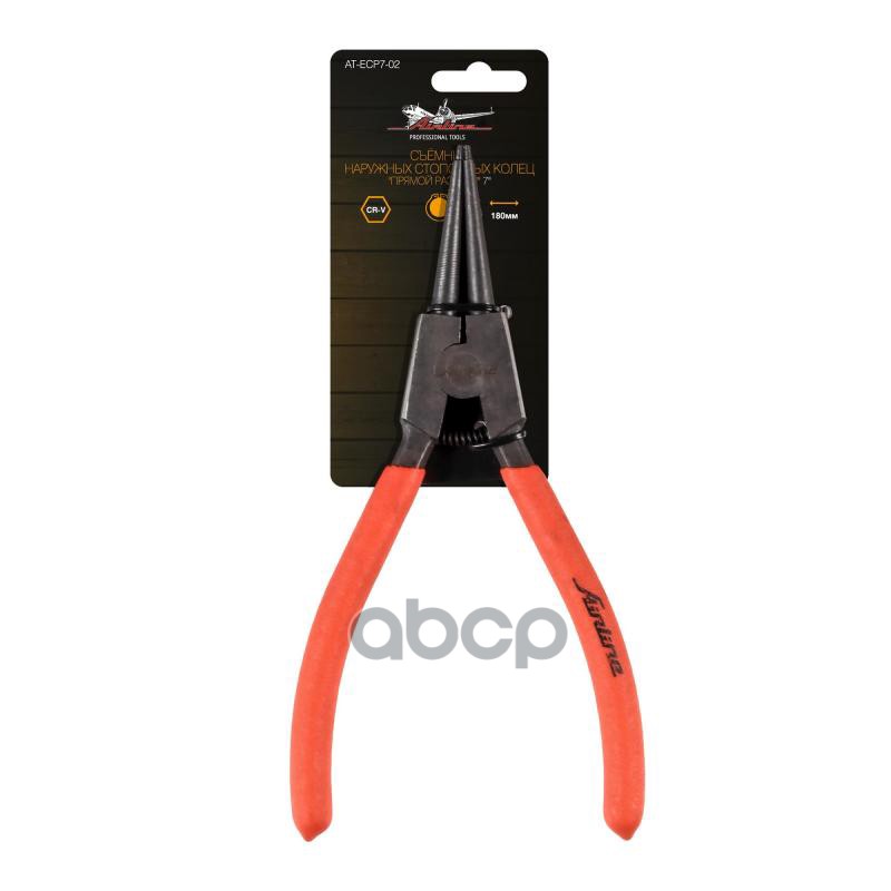 Съёмник наружных стопорных колец прямой разжим 7 (180мм) (AT-ECP7-02) AIRLINE арт. ATECP702