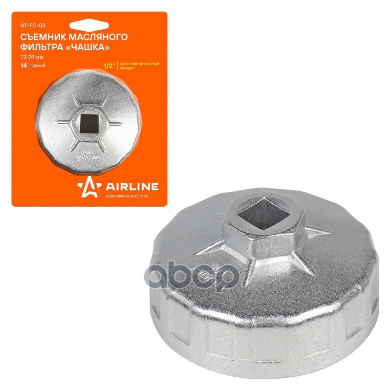 Съемник масляного фильтра Чашка 73-74 мм (AT-FC-03) AIRLINE арт. ATFC03