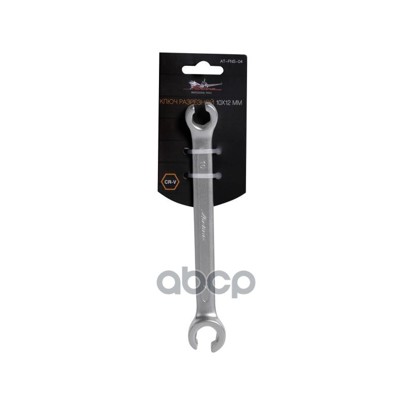 Ключ разрезной 10х12мм (AT-FNS-04) AIRLINE арт. ATFNS04