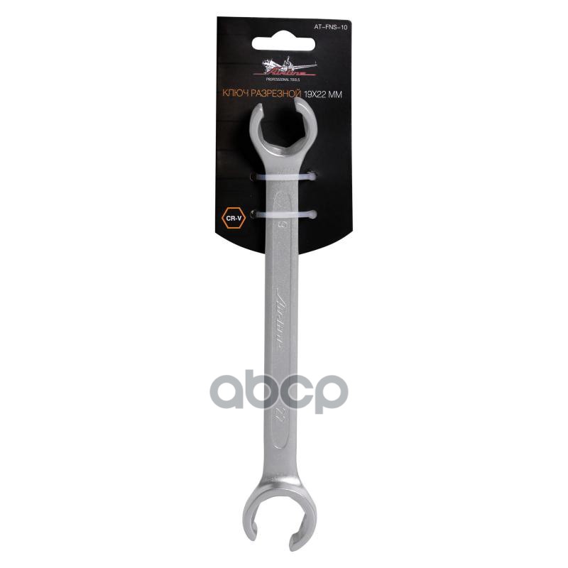 Ключ разрезной 19х22мм (AT-FNS-10) AIRLINE арт. ATFNS10