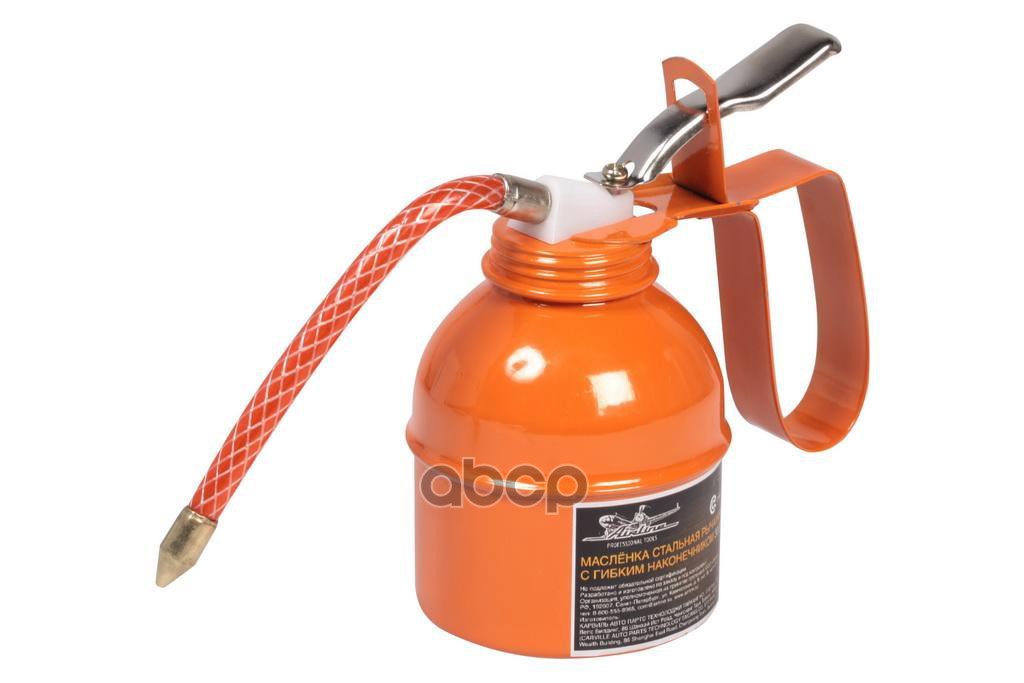 Маслёнка стальная рычажная с гибким наконечником 250мл (AT-GG-11) AIRLINE арт. ATGG11