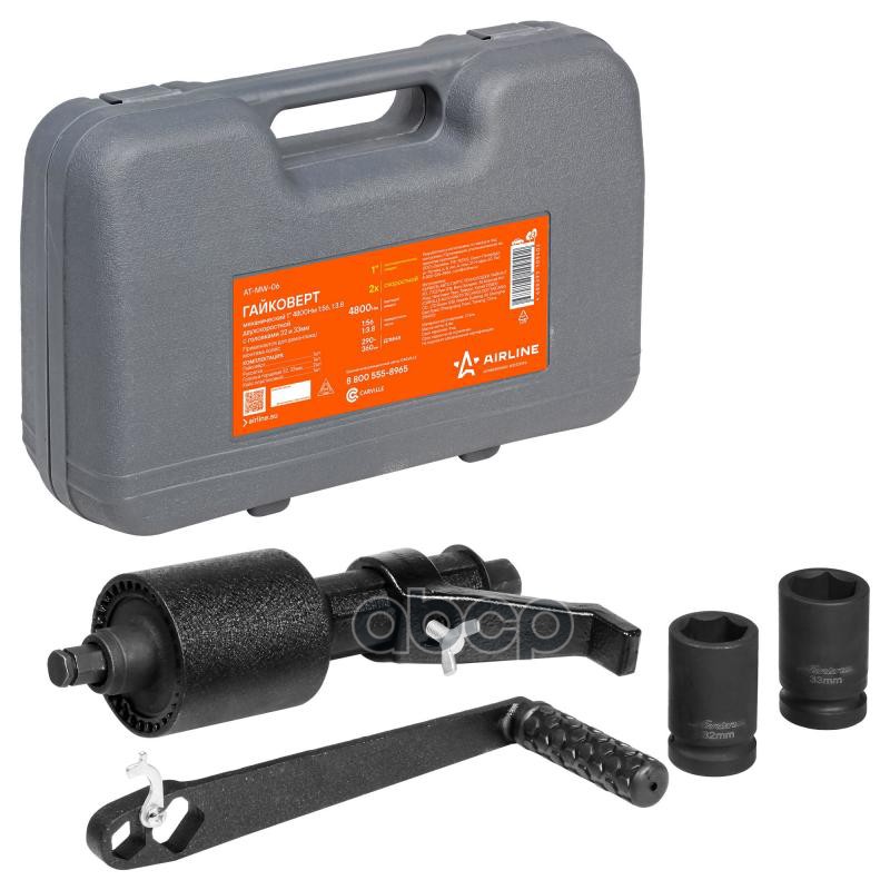 Гайковерт механич. 1 4800Нм 1:56, 1:3.8 двухскорост. 290-360мм с головками 32 и 33мм пласт. кейс (A AIRLINE арт. ATMW06