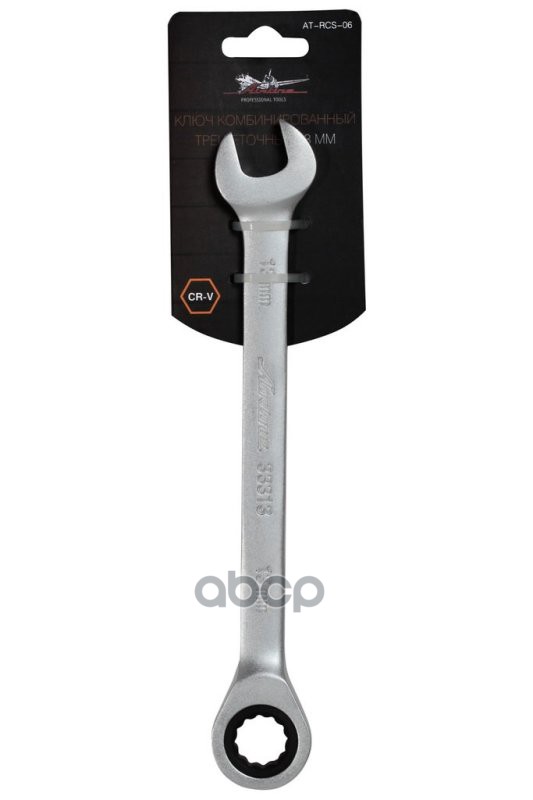 Ключ комбинированный трещоточный 13мм PRO пласт.подвес (AT-RCS-06) AIRLINE арт. at-rcs-06