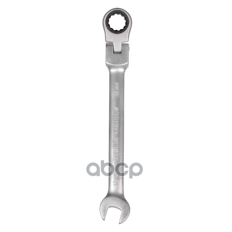 Ключ комбинированный трещоточный шарнирный 12мм (AT-RFS-05) AIRLINE арт. ATRFS05