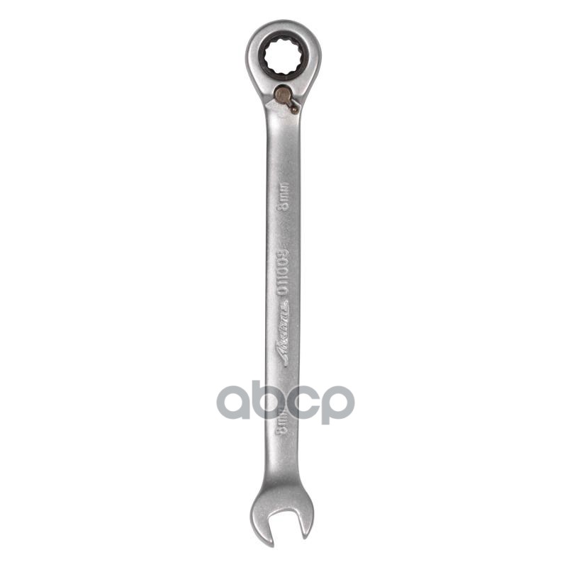 Ключ Комбинированный Трещоточный С Переключателем 8Мм (At-Rrs-01) AIRLINE арт. ATRRS01