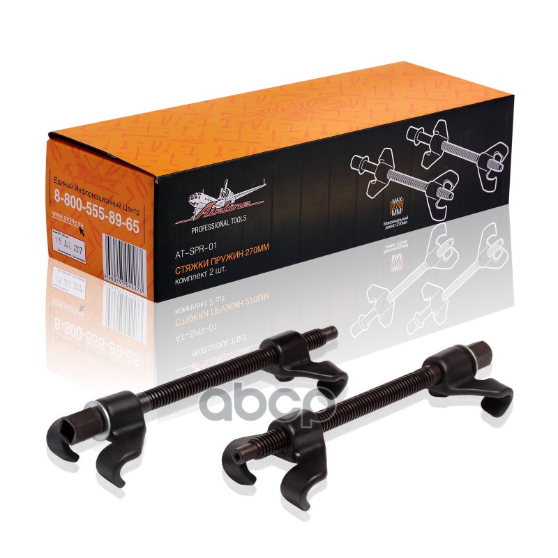 Стяжки пружин усиленные кованые 270мм к-т 2 шт. (AT-SPR-01) AIRLINE арт. ATSPR01