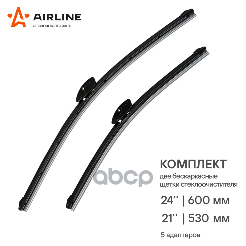 Щетки стеклооч компл. (2шт.) 600/530мм (24/21) бескаркас 5 адптр для а/м Volkswagen Tiguan (07-16) AIRLINE арт. awb-bk-600-530k